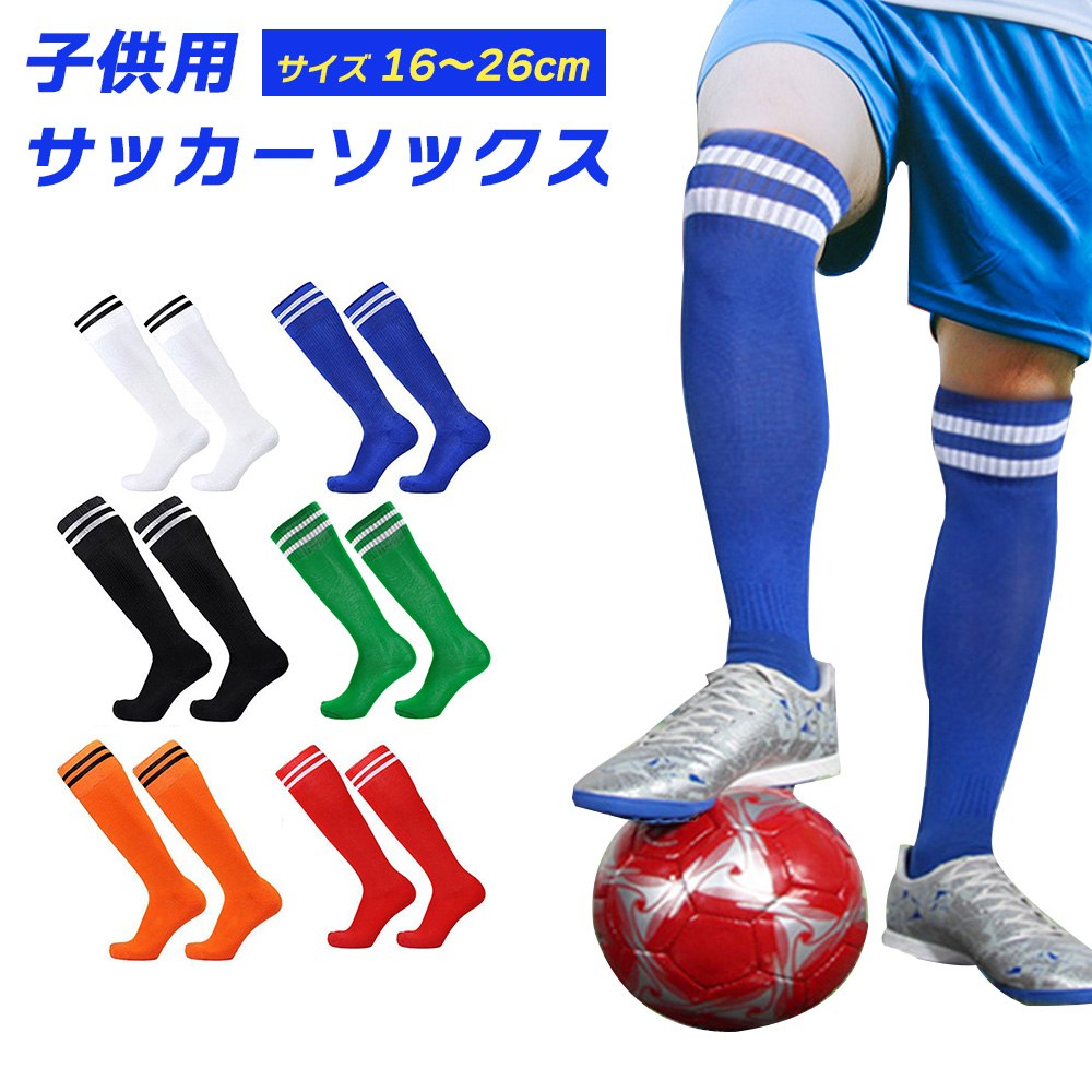 楽天市場】サッカー ソックス ストッキング 靴下 15cm - 22cm 23cm