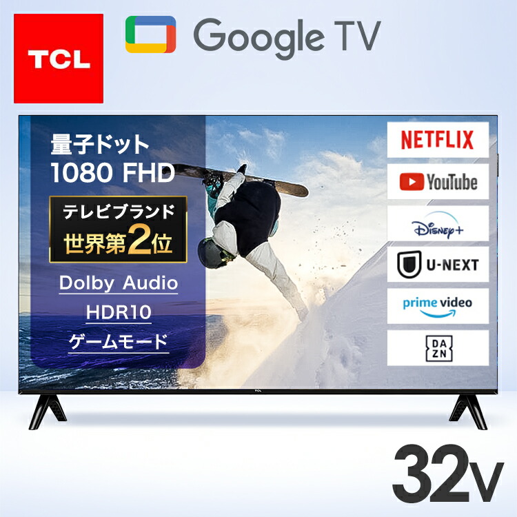 楽天市場】/ テレビ 32S1 SINOTEC/サイノテック 32型 リビング家電