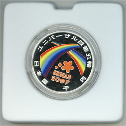 楽天市場】【 カラー銀貨 】 2007年 ユニバーサル技能五輪記念 1000円