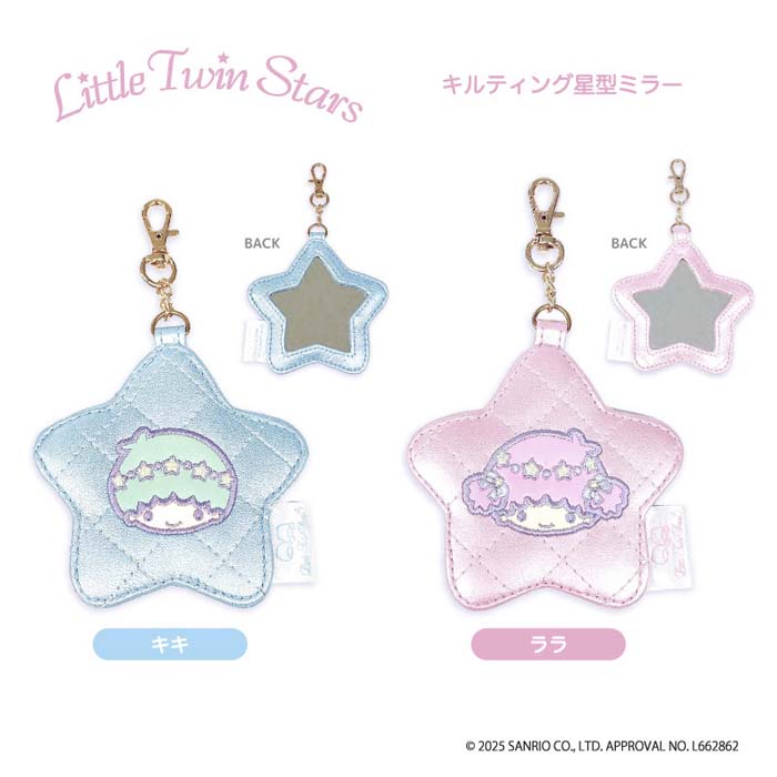 楽天市場】リトルツインスターズ きぐるみ マスコットキーホルダー