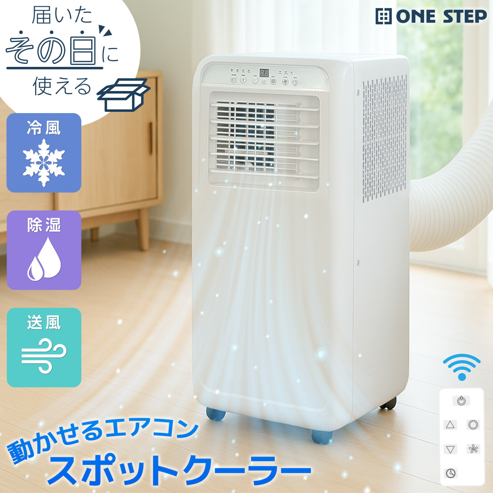 楽天市場】【スーパーSALE 特別価格】スポットクーラー ポータブル