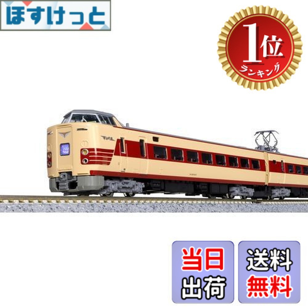楽天市場】【送料無料】KATO Nゲージ 381系 国鉄色リバイバルやくも 6