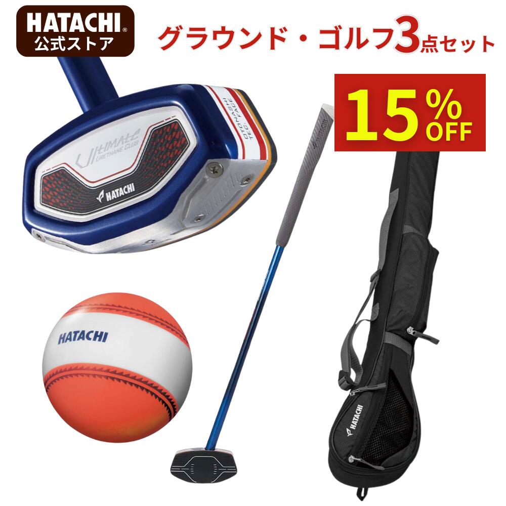 楽天市場】【41％OFF】【公式】 HATACHI 中級者向け グランドゴルフ