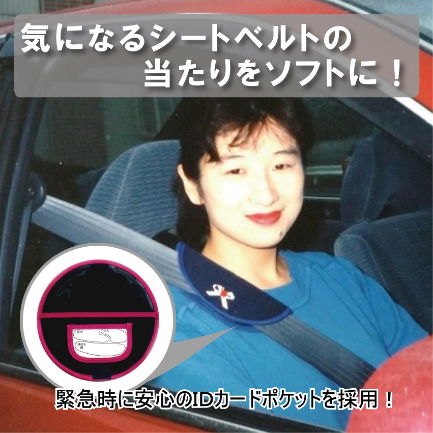 楽天市場】ジャンクションプロデュース シートベルトカバー : JUNCTION