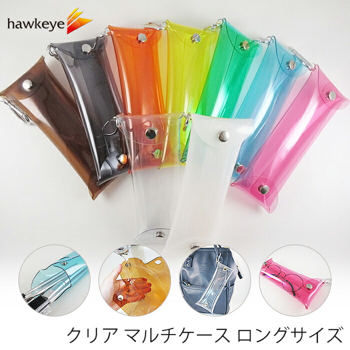 楽天市場】【ロング】クリア マルチケース ロングサイズ カラビナ付き