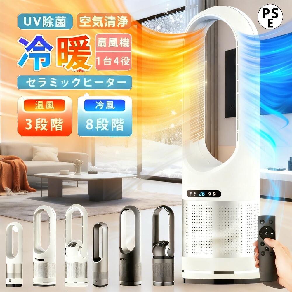 楽天市場】【楽天1位☆レビュー特典】セラミックヒーター 冷暖兼用