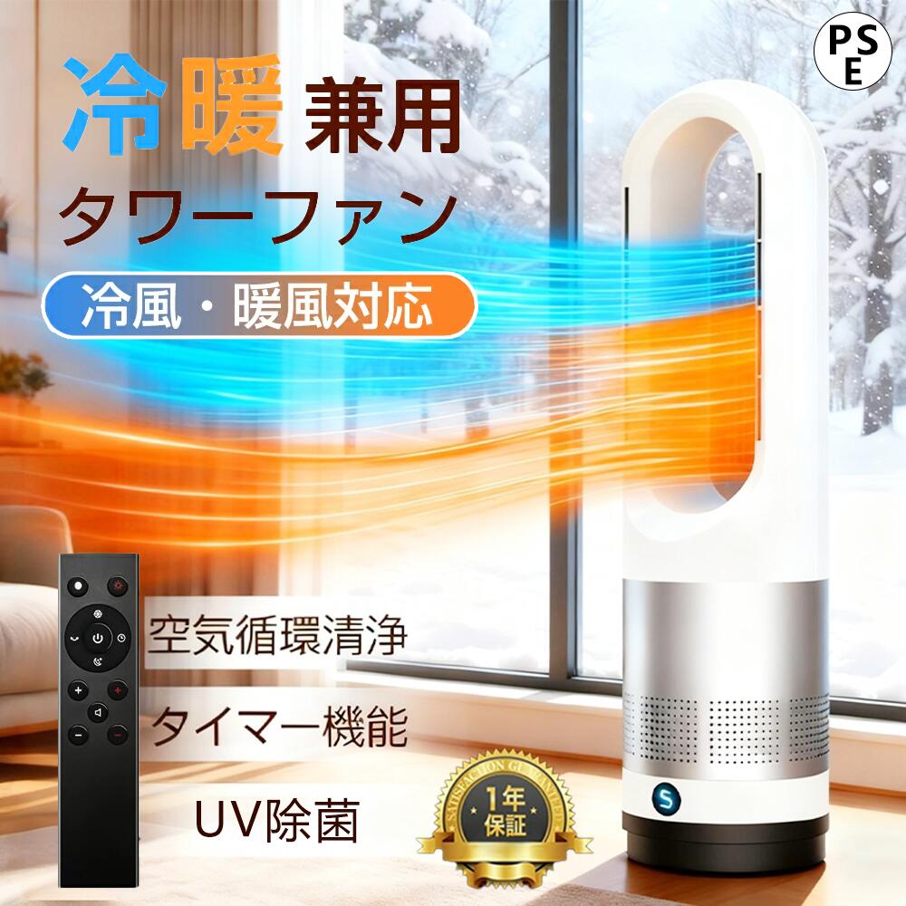 楽天市場】【楽天1位☆レビュー特典】セラミックヒーター 冷暖兼用