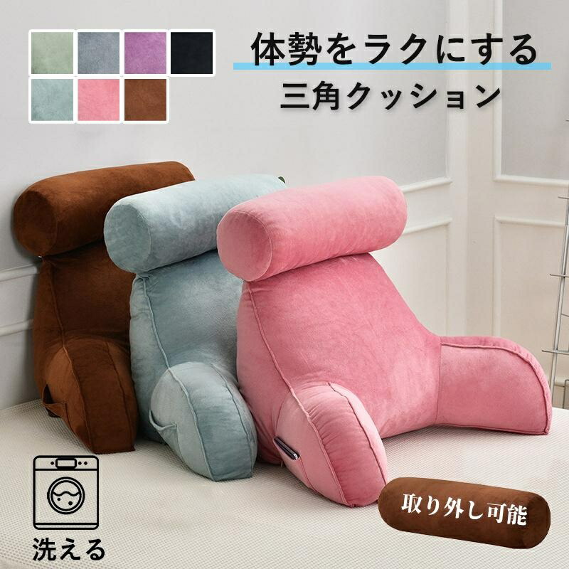 楽天市場】背もたれ クッション 三角クッションサポートクッションミニ