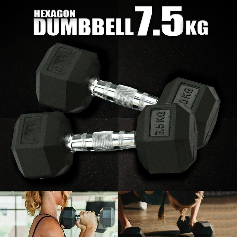 楽天市場】固定式 六角ダンベル 7kg 2本セット送料無料 ダンベル