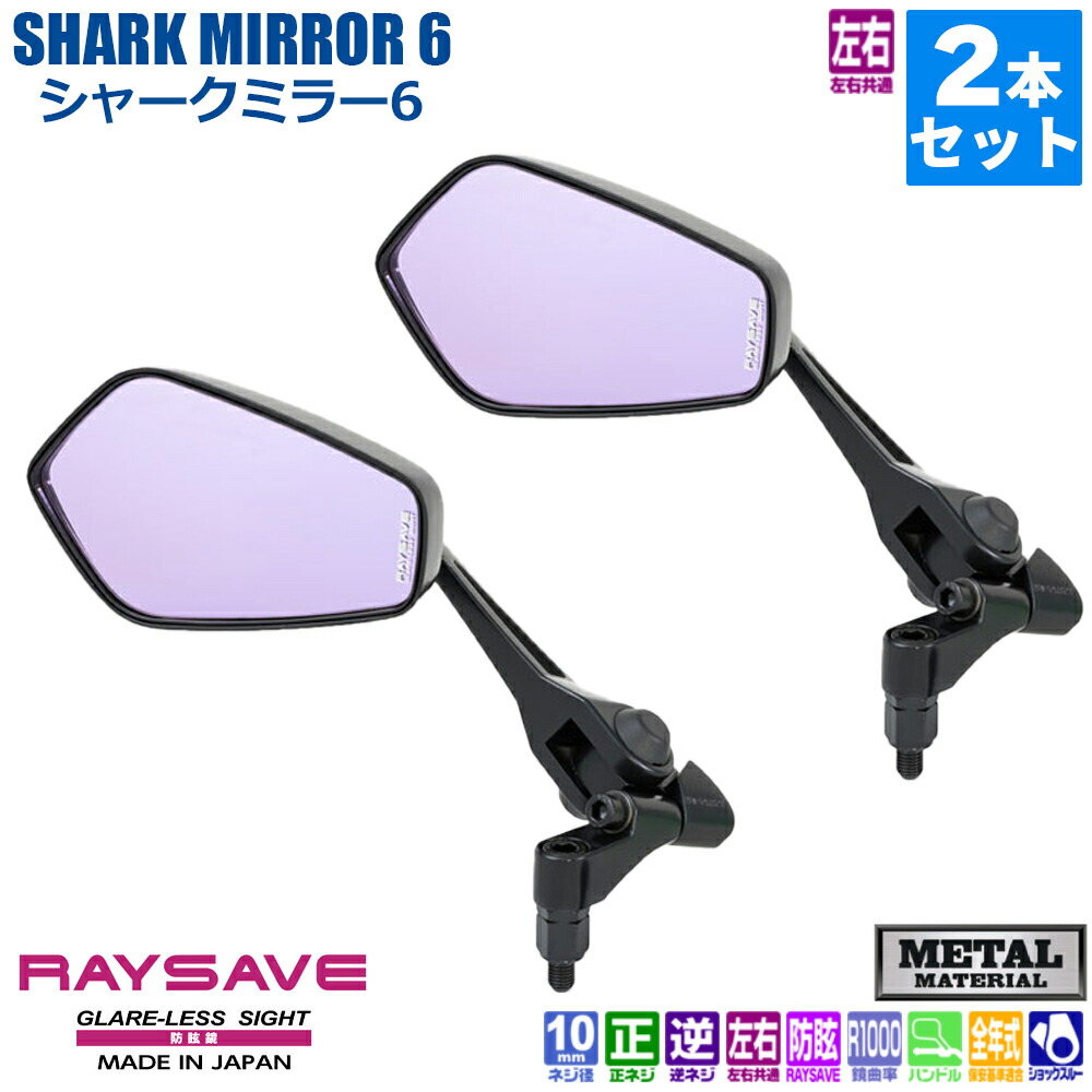 楽天市場】【 2本セット 左右共通 】 タナックス TANAX ナポレオン