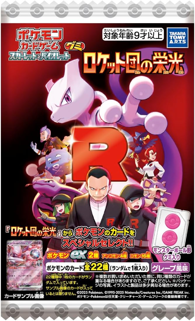 ポケモンカードゲーム ロケット団の栄光 1BOX シュリンクなし ポケモン