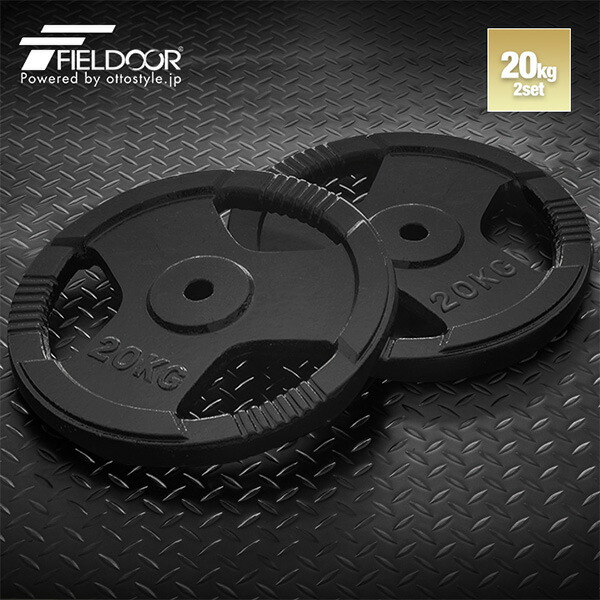 楽天市場】【楽天1位】バーベル 用 プレート 穴あき 20kg 2個セット