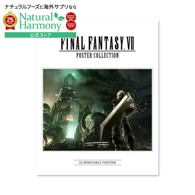 楽天市場】【洋書】ファイナルファンタジーVII ポスターコレクション