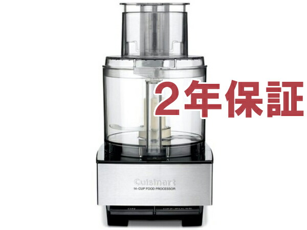 楽天市場】【送料無料】Cuisinart クイジナート 13カップフード