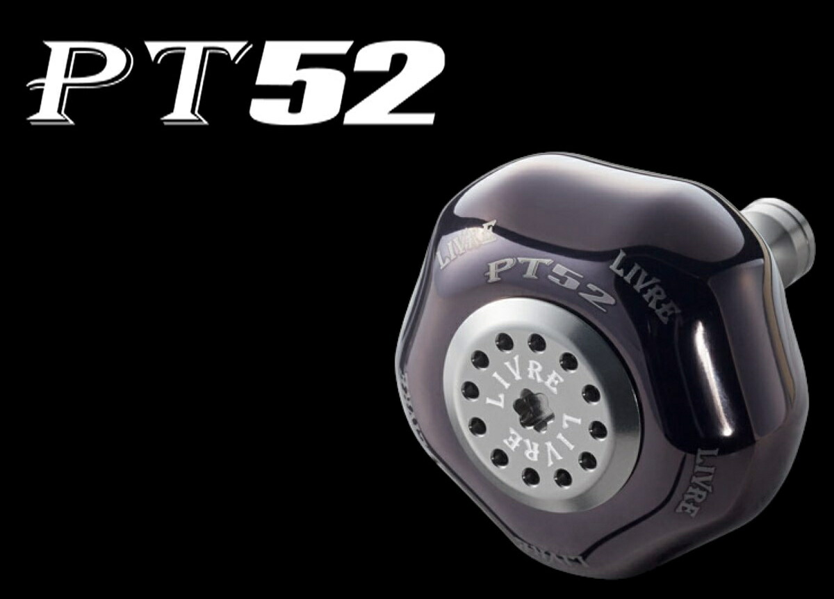 楽天市場】☆特価品10％OFF【リブレ/LIVRE】EP37 ハンドルノブ ALL