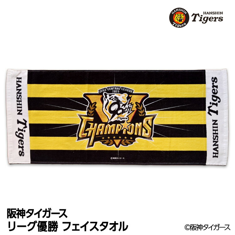 楽天市場】阪神 優勝グッズ 2025 リーグ優勝 サコッシュ バッグ[阪神
