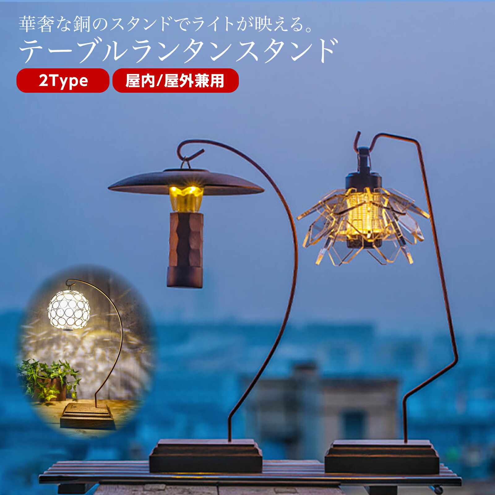 楽天市場】楽天スーパーSALE 【レビュー特典】テーブル ランタン