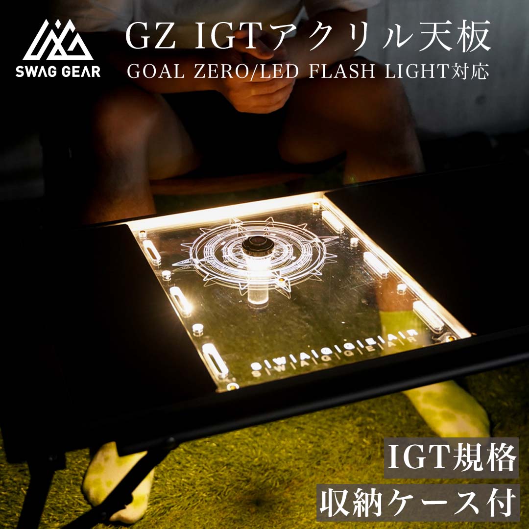 楽天市場】楽天スーパーSALE IGT アクリル天板 収納ケース付