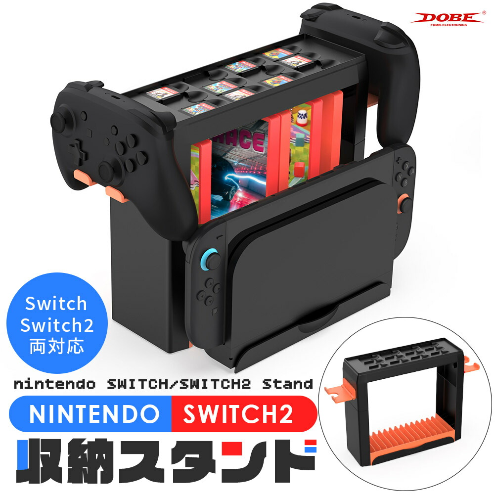 楽天市場】【送料無料】Switch収納スタンド Kytok Joy-Con充電スタンド