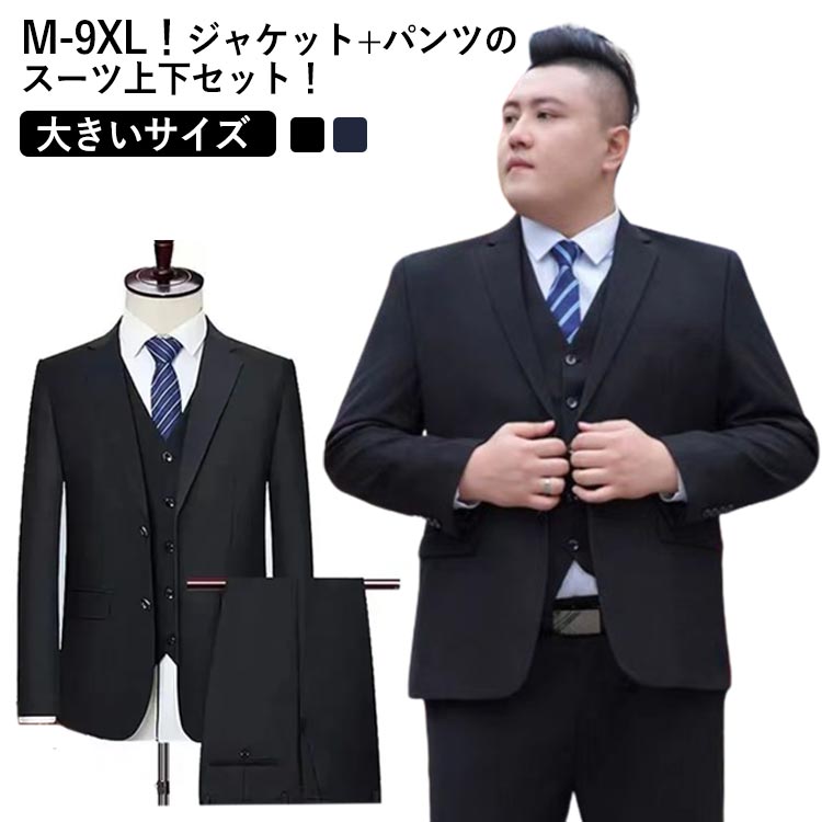 楽天市場】 M セットアップ メンズスーツ 大きいサイズ メンズ