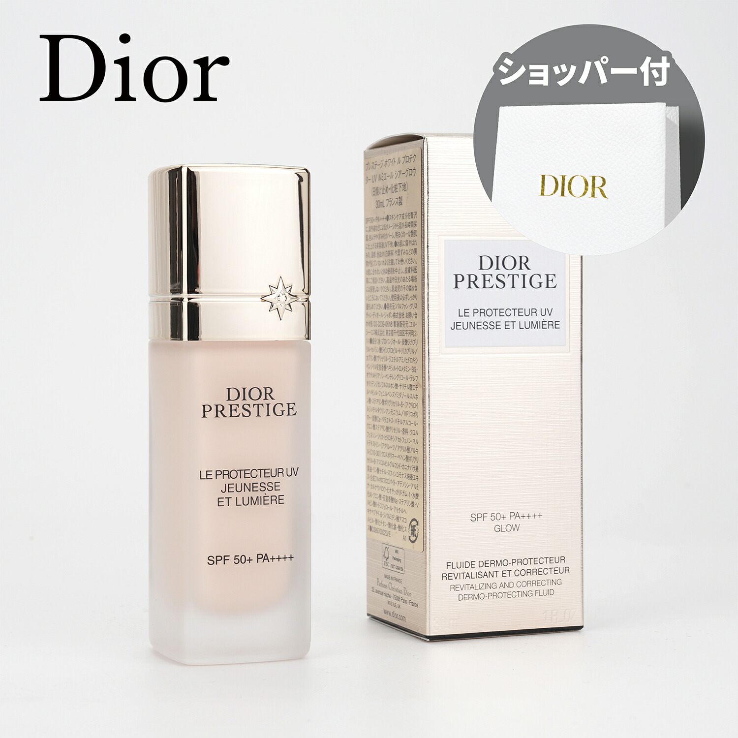 楽天市場】DIOR ディオール プレステージ ホワイト ル プロテクター UV