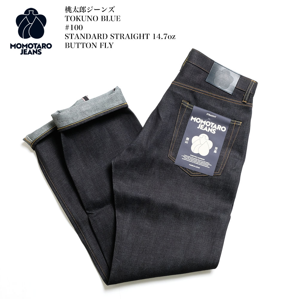 楽天市場】桃太郎ジーンズ MOMOTARO JEANS MMJZ0300 #300 スタンダード