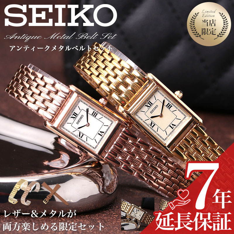 楽天市場】SEIKO セイコー 腕時計 時計 ブランド レディース ソーラー