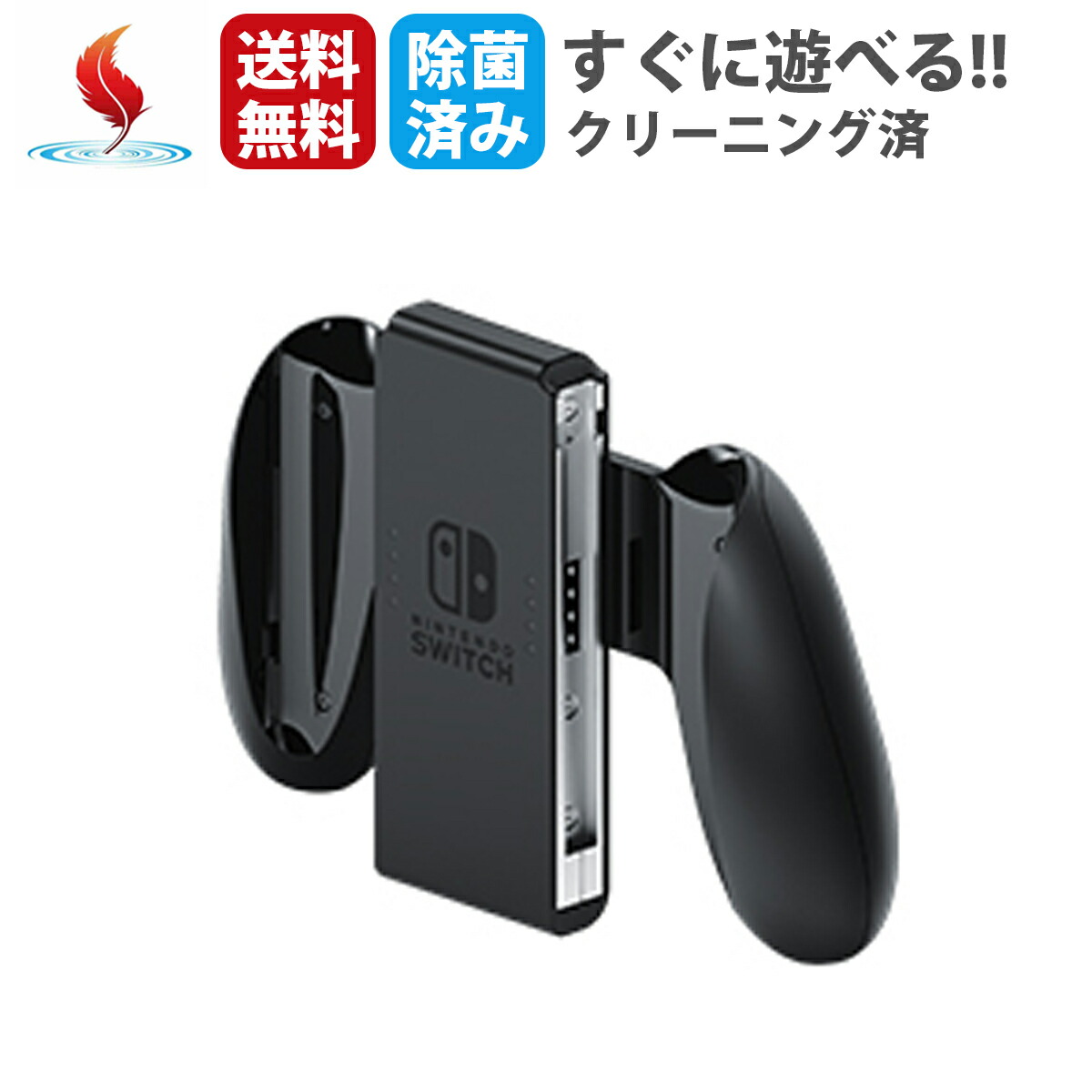 楽天市場】【中古】【任天堂純正品】Nintendo Switch Joy-Conグリップ