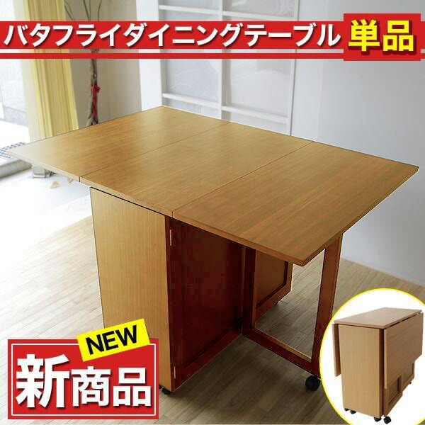 楽天市場】＼ポイント5倍☆28日まで！／ ダイニングテーブル 5点セット