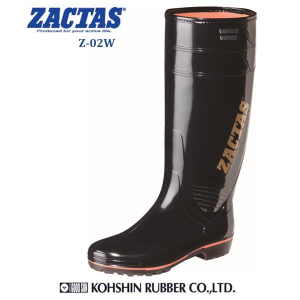 楽天市場】弘進ゴム 防寒ザクタス Z-02W ブルー C0145AP 防寒長靴