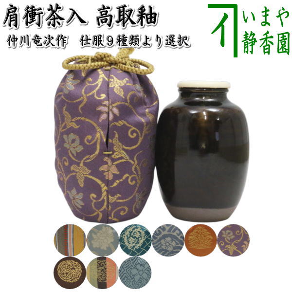 楽天市場】【茶器/茶道具 茶入（お濃茶器）】 肩衝茶入（肩付茶入） 12