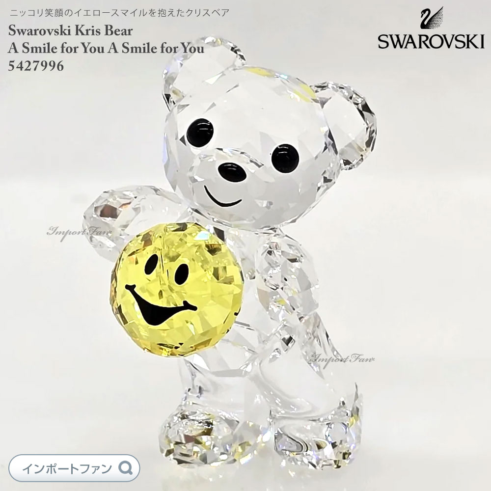 楽天市場】スワロフスキー クリスベア 親子 あなたは最高 ペア
