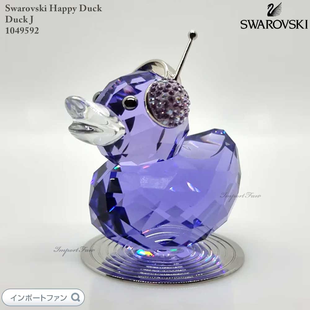 楽天市場】スワロフスキー ラブロッツ ハッピーダック スイートハート