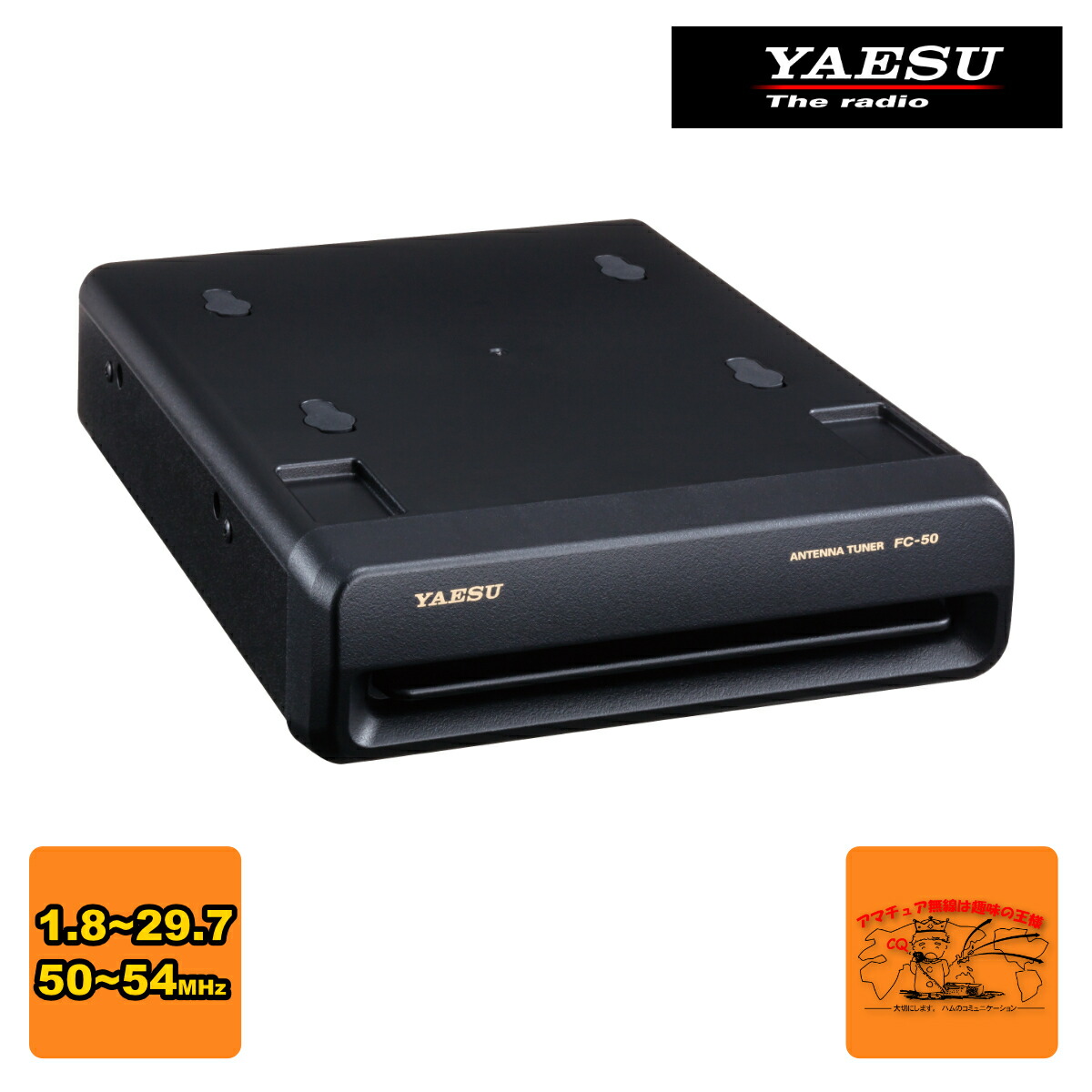 楽天市場】FC-50 （FC50）専用オートマチックアンテナチューナー【対応