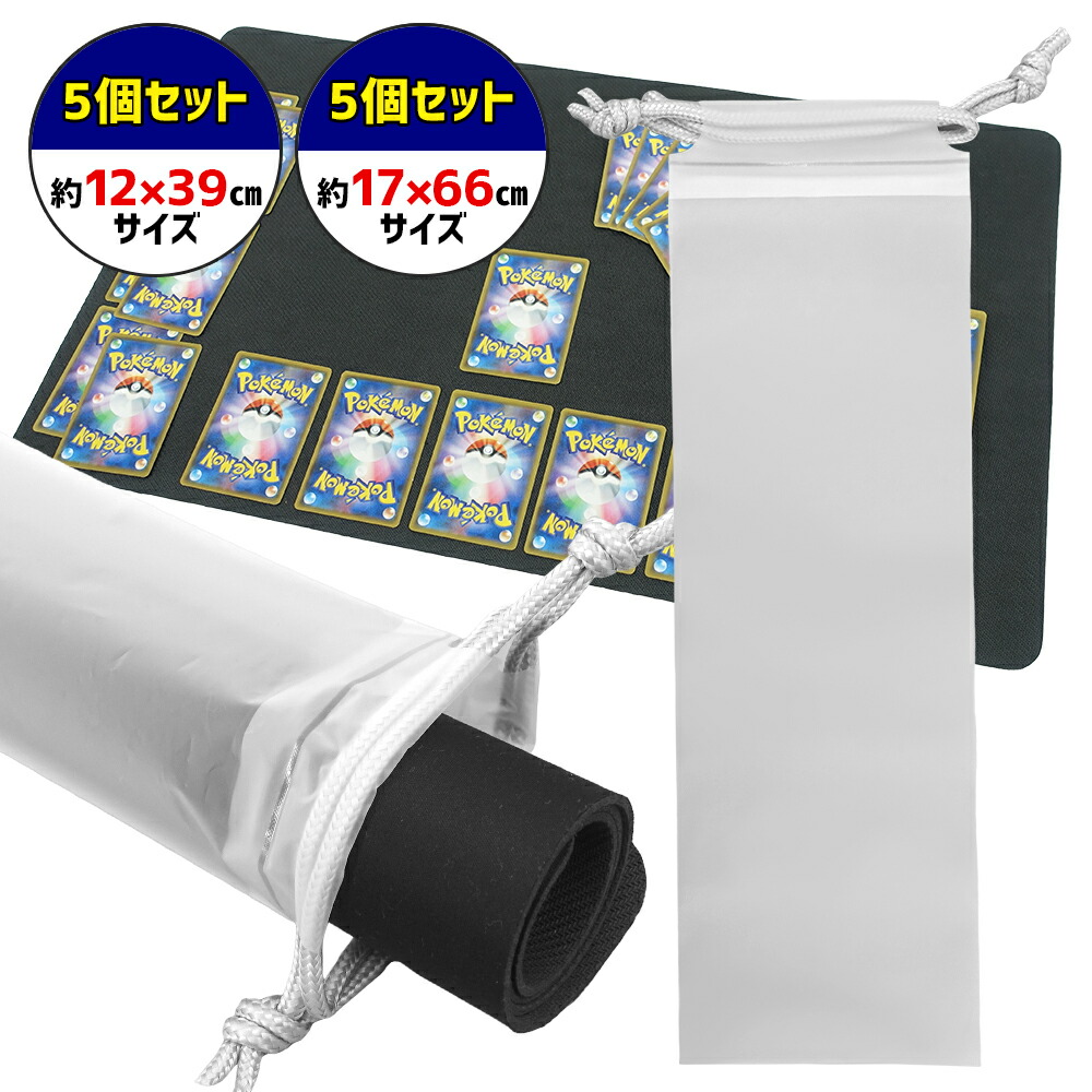 楽天市場】プレイマットケース ラバープレイマット用 防水袋 海外