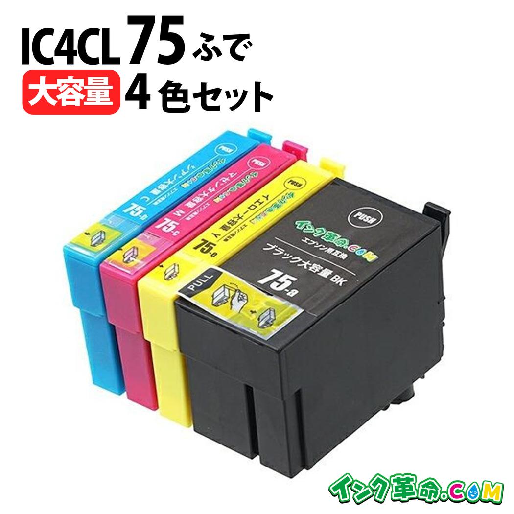 楽天市場】IC4CL76 顔料4色マルチパック 大容量 エプソン インク 76