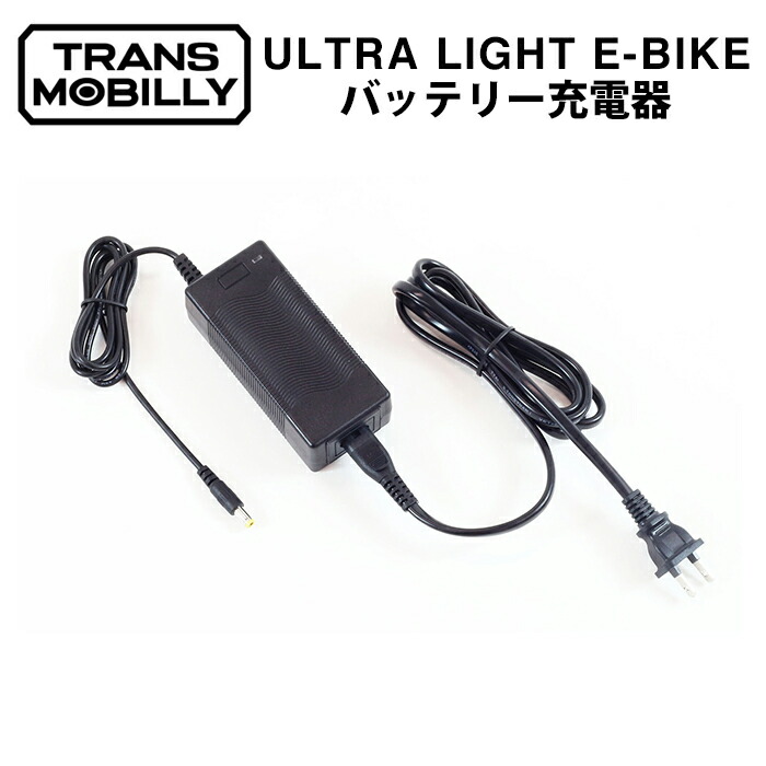 楽天市場】電動シスト自転車用充電器「Gタイプ」 対応モデル：HARRY