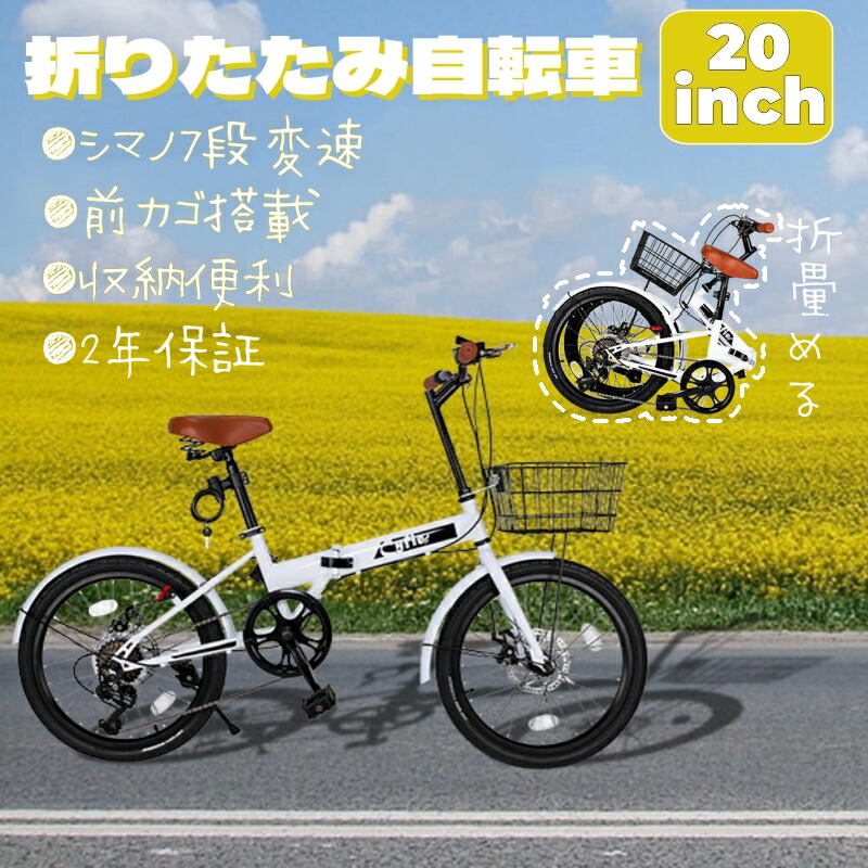 楽天市場】【エントリーでポイント10倍】折りたたみ自転車 20インチ