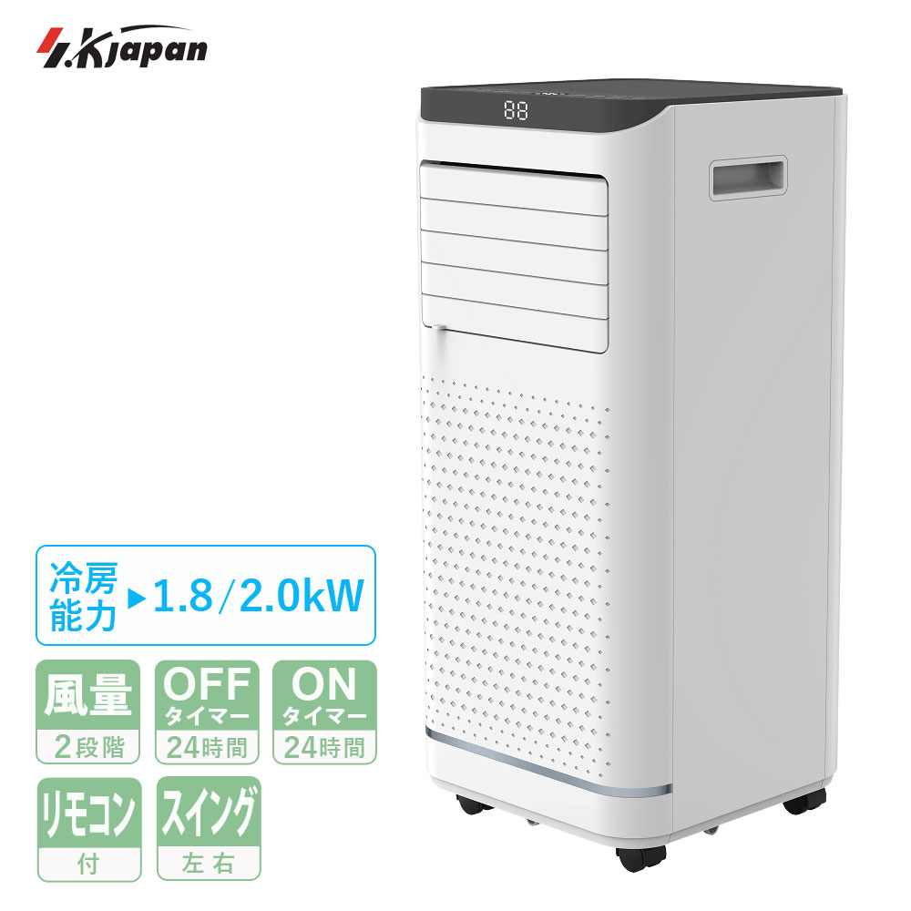 楽天市場】【2/20限定2人に1人最大100%P】SKJ 移動式エアコン 2.6kW