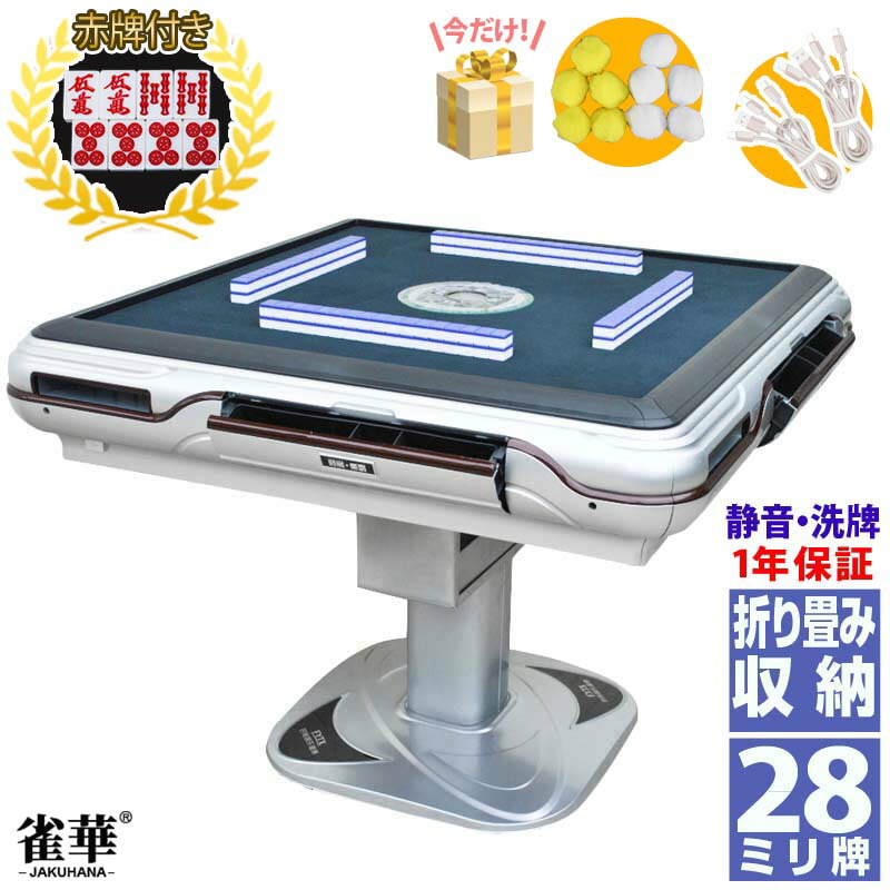 アモス・全自動麻雀卓用点棒38本セット アルティマ・レックス用 アモス