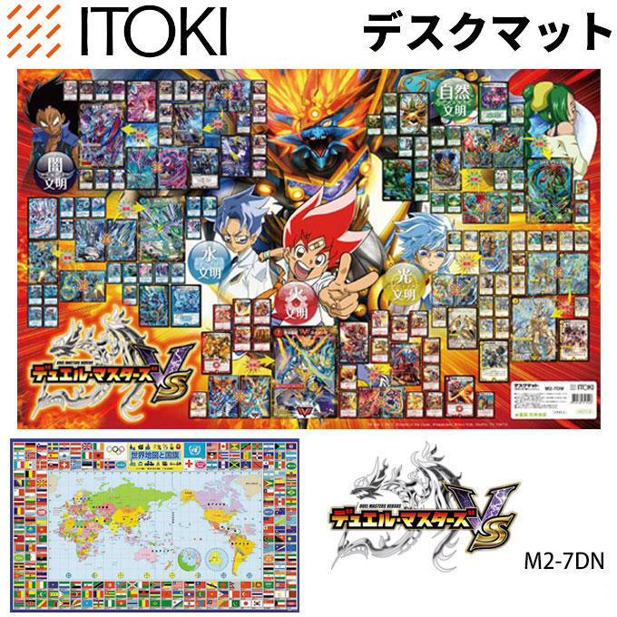 楽天市場】イトーキ 学習机/学習デスク デスクマット 妖怪ウォッチ M2