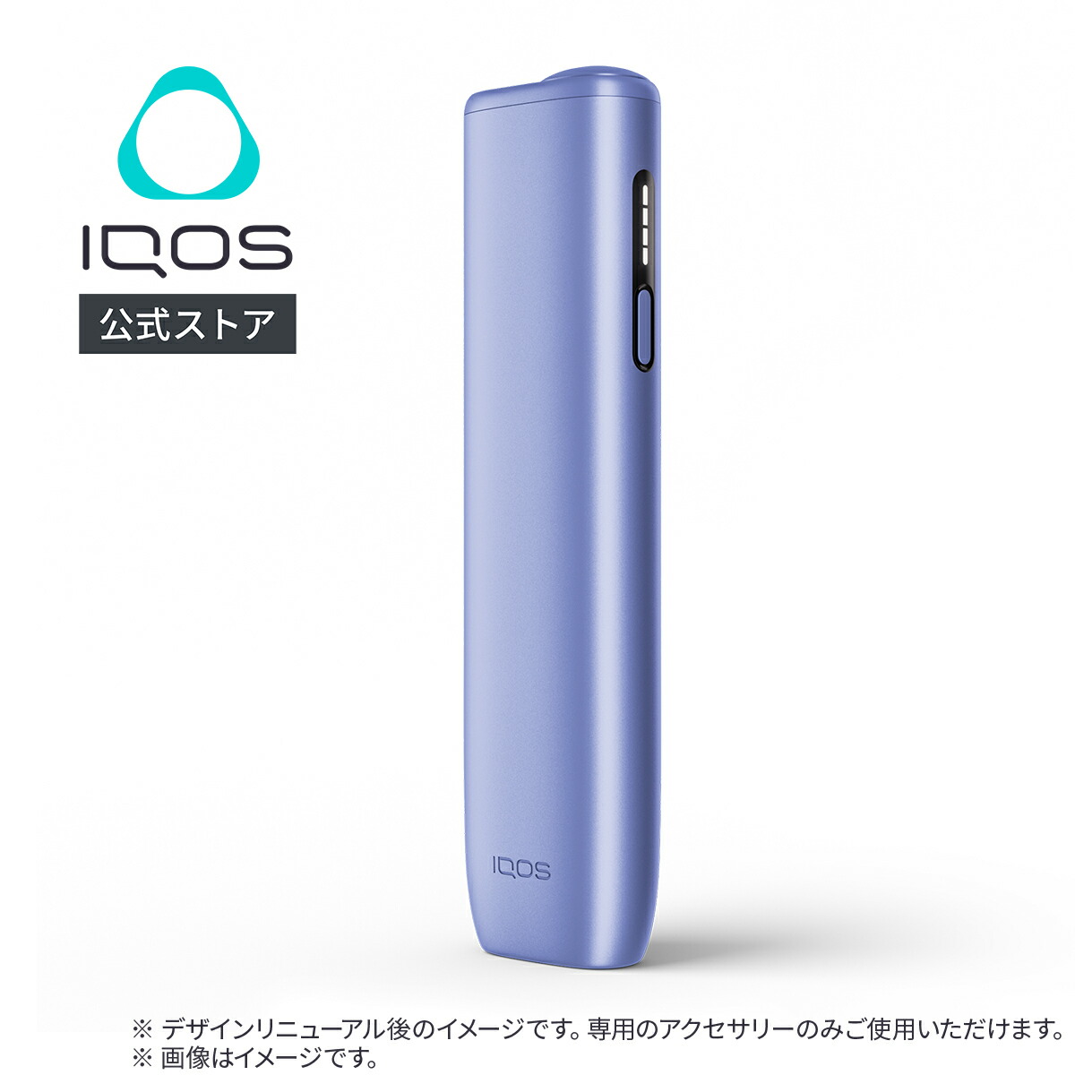 楽天市場】【IQOS 公式】【はじめて割対象商品】【自動製品登録