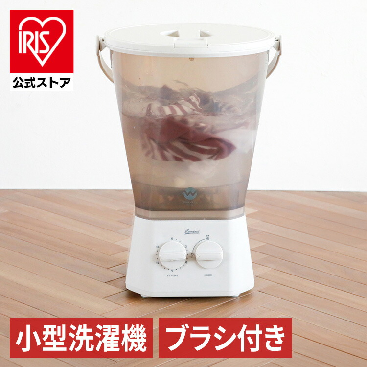 楽天市場】ミニ洗濯機 シューズ洗い 分け洗い ブラッシュボーイ TOM