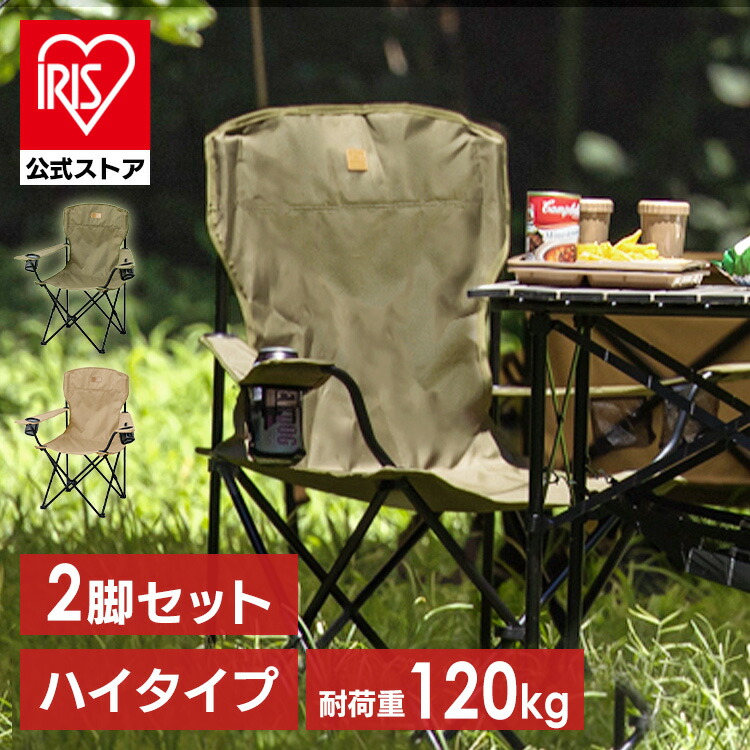 楽天市場】【公式】アウトドア チェア キャンプ チェア 折りたたみ椅子