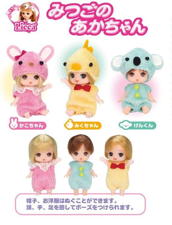 タカラトミー(TAKARA TOMY) リカちゃん LD/23 みつごのあかちゃん かこ