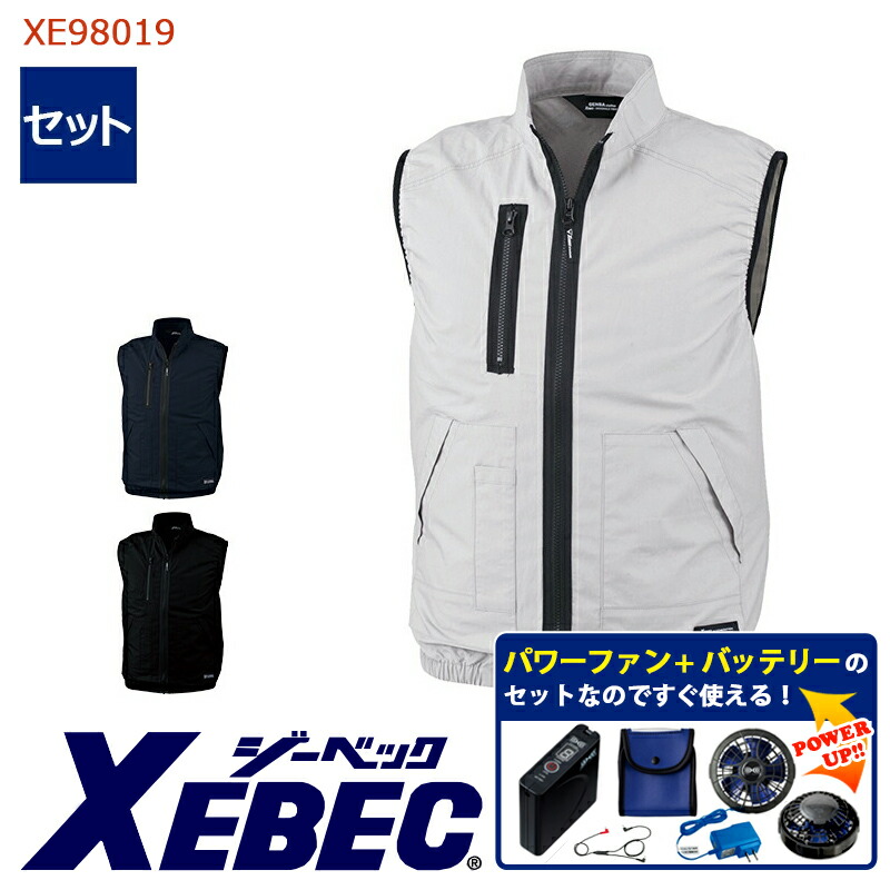 楽天市場】【 空調服® 25V 2025新セット 】ベスト 【綿100％素材