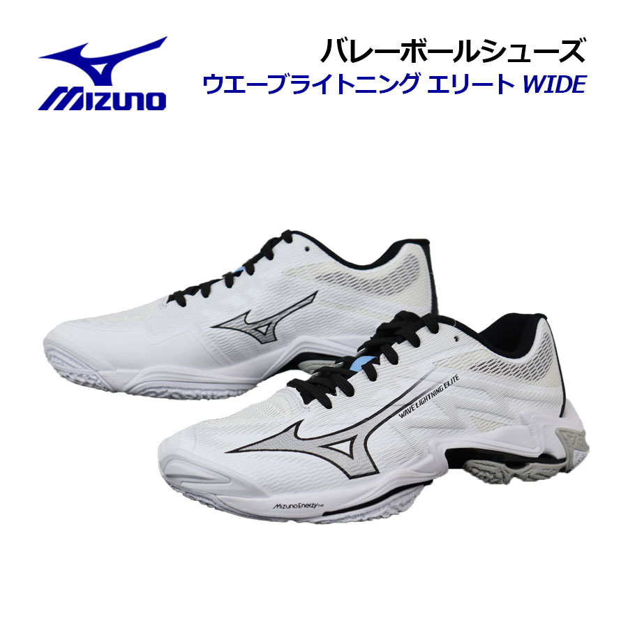 楽天市場】ミズノ【MIZUNO】バレーボールシューズ ウエーブ