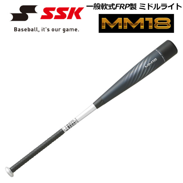 楽天市場】【MM18ミドル】SSK 軟式用 FRP製バット トップバランス