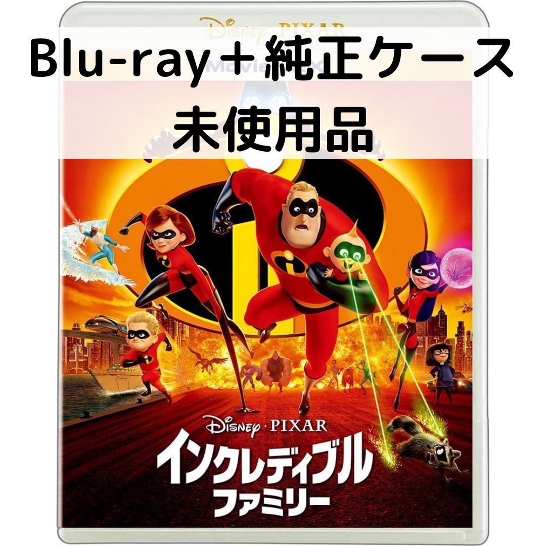 楽天市場】Mr.インクレディブル 映画 洋画 ポスター 【THE INCREDIBLES