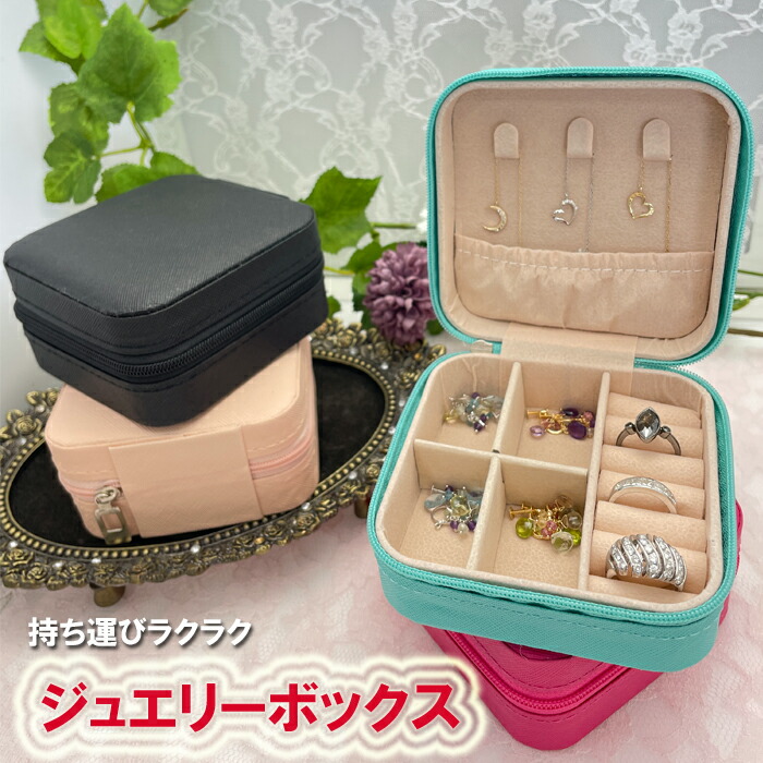 楽天市場】ジュエリーボックス ティファニーブルー ジュエリー大容量